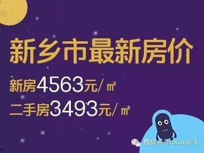 新乡今日头条最新爆料,揭秘惊人真相！”  第1张