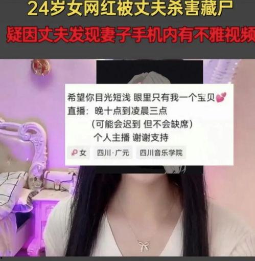 四川女网红爆料是谁啊视频,揭秘视频背后的惊人真相 第2张 四川女网红爆料是谁啊视频,揭秘视频背后的惊人真相 第2张