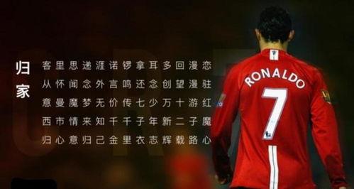 足坛名记爆料视频最新版,揭秘足坛风云人物幕后故事  第3张